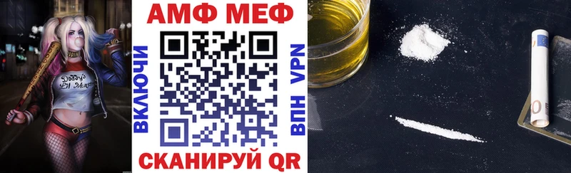 АМФ Розовый Приморско-Ахтарск