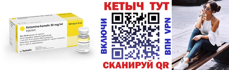 КЕТАМИН VHQ Приморско-Ахтарск