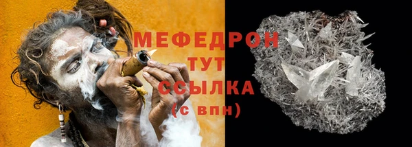 меф Навашино