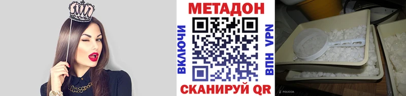 Метадон methadone  Приморско-Ахтарск 