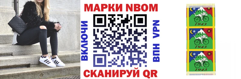 цены наркотик Приморско-Ахтарск Наркотические марки 1,8мг